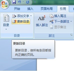 如何用Word添加毕业论文目录6 如何用Word添加毕业论文目录6