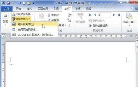 Word2010如何创建收件人列表1 Word2010如何创建收件人列表1