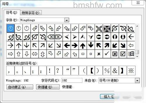 在插入符号中寻找 在插入符号中寻找