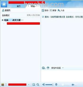 YY语音该怎么用 YY语音该怎么用