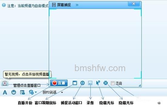 歪歪如何使用股票视频-启动录制窗口