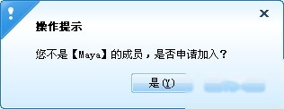 歪歪群成员如何主动加入分组 歪歪群成员如何主动加入分组