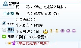 歪歪如何显示会员贡献 歪歪如何显示会员贡献