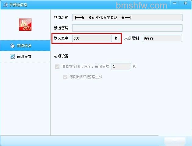 歪歪的麦序模式是什么 歪歪的麦序模式是什么