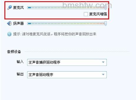 歪歪如何设置声卡 歪歪如何设置声卡