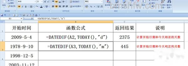 DATEDIF函数计算与今天相差月数 计算与今天相差的月数示例