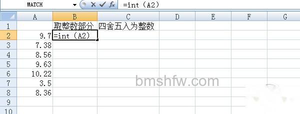 excel取整函数 excel取整函数