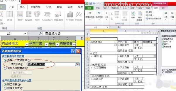 excel分类汇总 excel分类汇总
