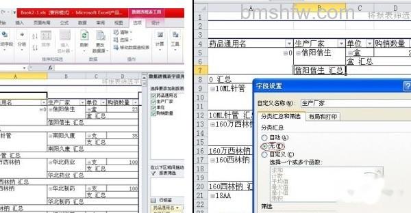 excel分类汇总 excel分类汇总