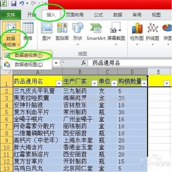 excel分类汇总 excel分类汇总