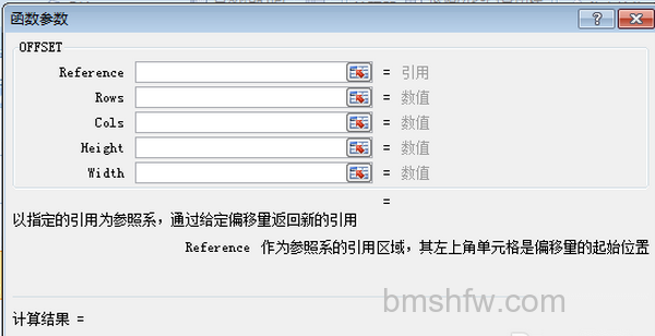offset函数的使用方法 offset函数的使用方法