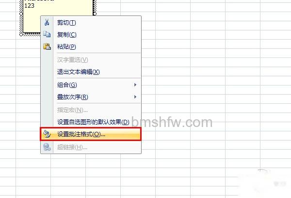 批注是什么意思 批注是什么意思-设置批注字体