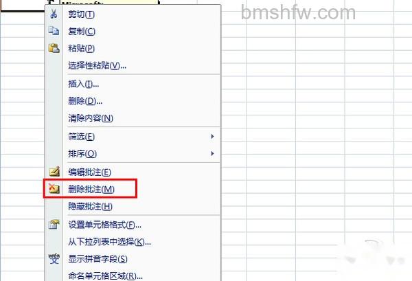 批注是什么意思 批注是什么意思-删除批注