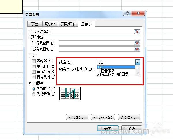 批注是什么意思 批注是什么意思-打印批注
