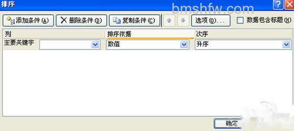 excel如何排序 excel如何排序