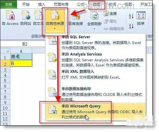 如何在excel中筛选 如何在excel中筛选