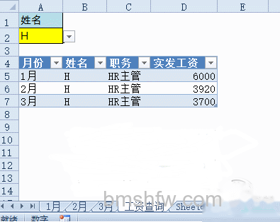如何在excel中筛选 如何在excel中筛选