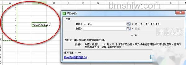 1 求和步骤7