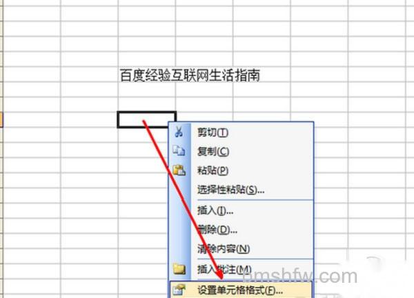 在excel中如何换行?