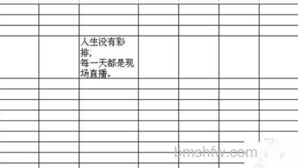 在excel中如何换行?