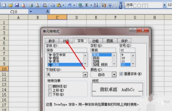 在excel中如何换行?