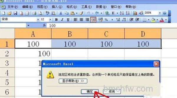 excel如何合并单元格 excel如何合并单元格