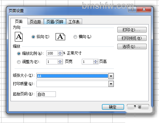 怎样制作表格 怎样制作表格