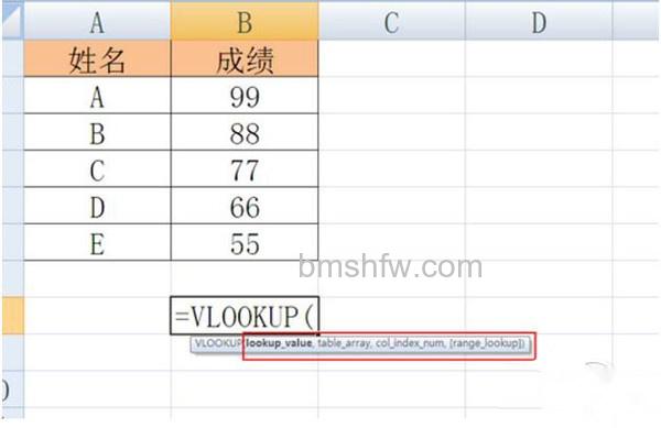 【vlookup怎么用】步骤2