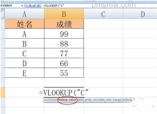【vlookup怎么用】步骤3