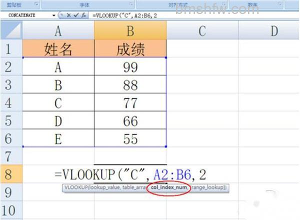 【vlookup怎么用】步骤5