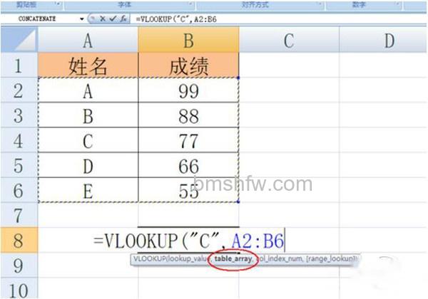 【vlookup怎么用】步骤4