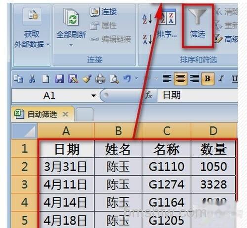 excel表格筛选怎么用
