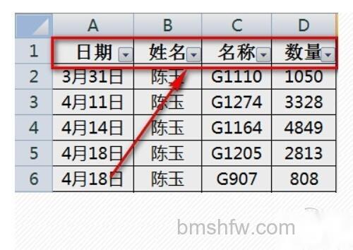 excel表格筛选怎么用