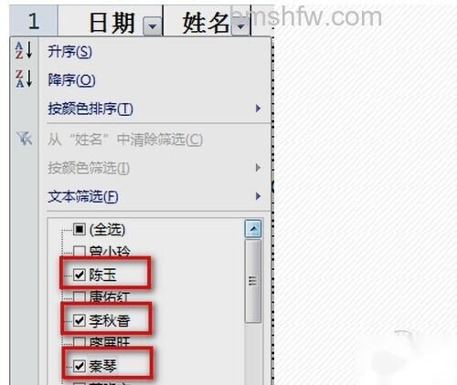 excel表格筛选怎么用