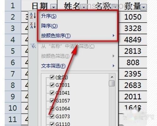 excel表格筛选怎么用