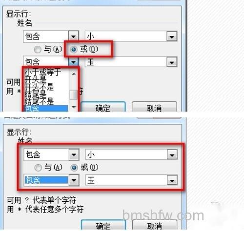 excel表格筛选怎么用