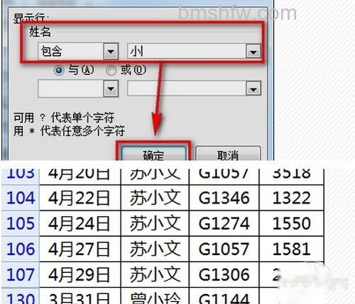 excel表格筛选怎么用
