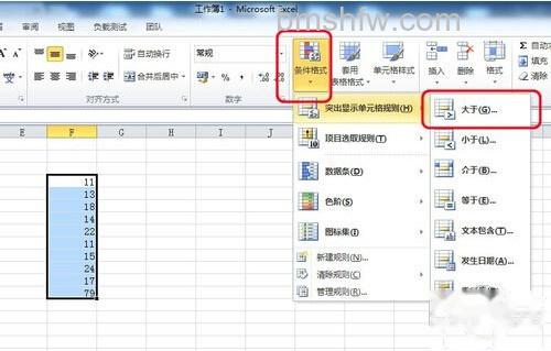 【Excel高级教程】步骤2 【Excel高级教程】步骤2