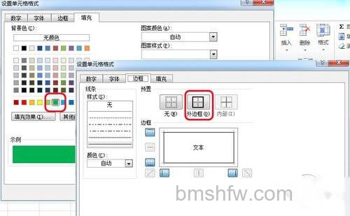 【Excel高级教程】步骤6 【Excel高级教程】步骤6
