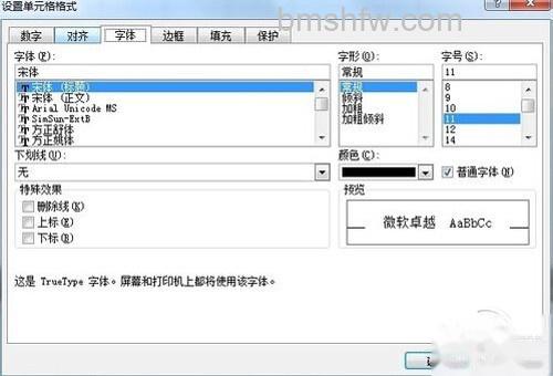 【Excel2010教程】步骤6