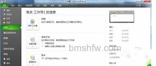 【Excel2010教程】步骤4
