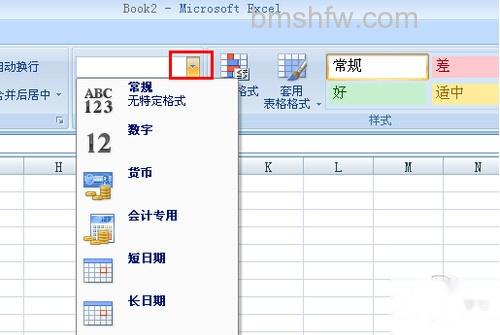 【Excel2007教程】步骤5 【Excel2007教程】步骤5