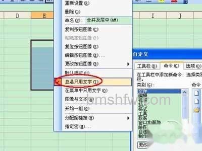 【excel合并单元格快捷键是什么】