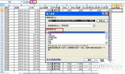 【excel函数公式大全】IF IF比较函数 【excel函数公式大全】IF IF比较函数