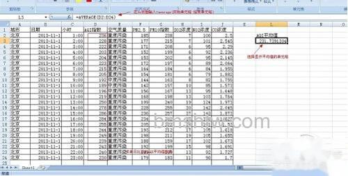 【excel函数公式大全】AVERAGE求平均值 【excel函数公式大全】AVERAGE求平均值