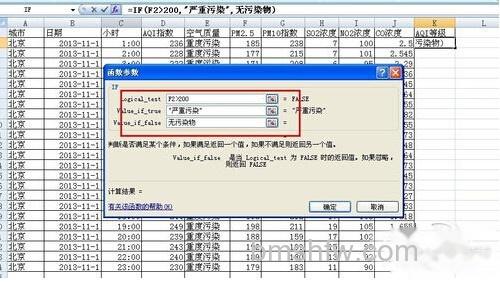 【excel函数公式大全】显示结果 【excel函数公式大全】显示结果