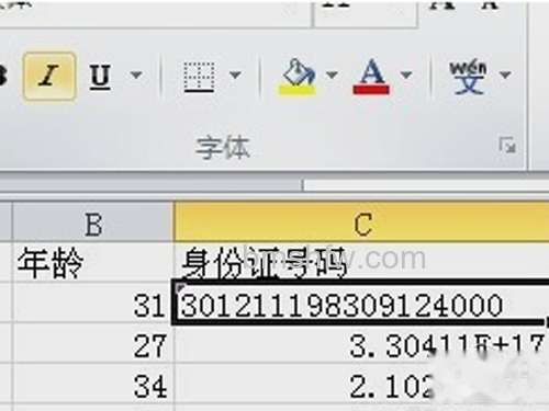 excel身份证号码格式显示方法相同格式 excel身份证号码格式显示方法相同格式
