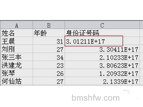 excel身份证号码格式显示方法单元格内容 excel身份证号码格式显示方法单元格内容