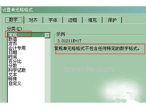 excel身份证号码格式显示方法常规格式 excel身份证号码格式显示方法常规格式
