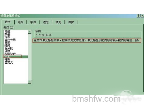 excel身份证号码格式显示方法文本格式 excel身份证号码格式显示方法文本格式